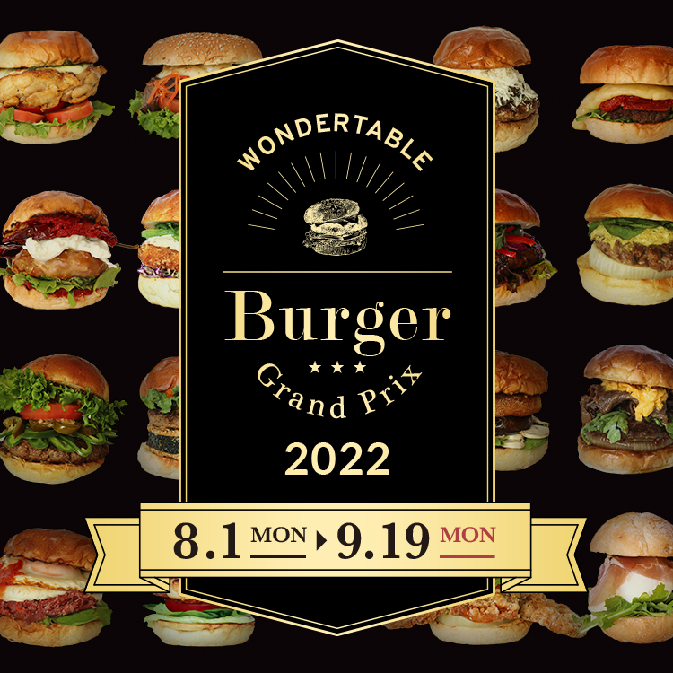 WONDERTABLE BURDER GRAND PRIX 2022 ワンダーテーブル バーガーグランプリ2022